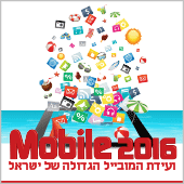 ועידת Mobile 2016