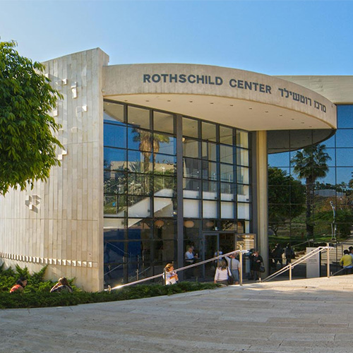 אודיטוריום רוטשילד, מוזיאון ארץ ישראל, ת"א